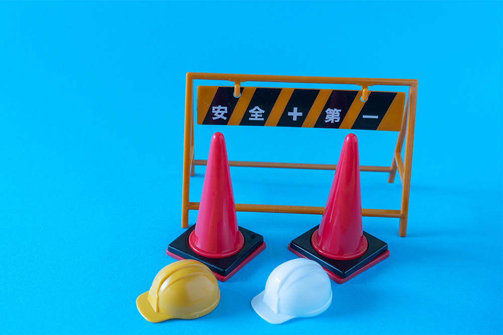 安心の安全管理